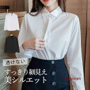 ワイシャツ レディース 長袖 ブラウス 事務服 透けにくい シャツ オフィスシャツ 着痩せ ビジネスシャツ 無地 Vネック 仕事 ビジネス 就活 通勤