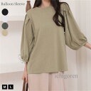 トップス レディース ブラウス シャツ パフスリーブ 半袖 夏 春 5分袖 7分袖 ボリュームスリーブ バルーン袖 ボリューム袖 ぽわん袖 ポワン袖 パフ袖