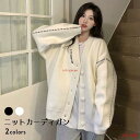 ニットカーディガン レディース カーディガン オーバーサイズ Vネック ボタンカーディガン 厚手ニット ドロップショルダー コーディガン お洒落