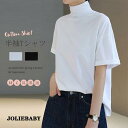 Tシャツ インナー 夏物 レディース ハイネック 半袖 tシャツ 綿 カジュアル プルオーバー レディース 五分袖 ドロップショルダー 五分袖Tシャツ トップス