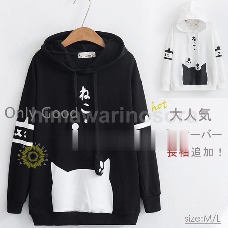 パーカー レディース 長袖 春 冬 トップス カットソー フード付き フーティー プリント かわいい ネコ 猫柄 ねこ ネコ柄 黒 白 可愛