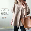 ブラウス 半袖 Tシャツ 五分袖 レディース 夏物 トップス パフスリーブ 無地 可愛い ゆったり 20代30代 大人 40代50代 オフィス OL 丸ネック 体型カバー
