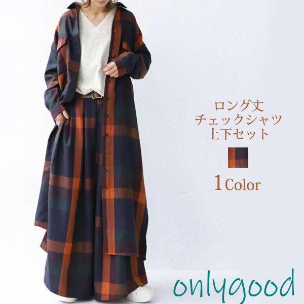 セットアップ レディース 秋 冬 40代 50代 シャツワンピース レディース チェック セットアップ ロング..