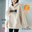 パーカー レディース トレーナー 裏起毛 フード もこもこ 秋冬 アウター スウェット 部屋着 秋コーデ 暖かい 大きいサイズ ゆったり