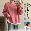パーカー レディース 秋コーデ プルオーバー スウェット トレーナー フェイクレイヤード ゆったり 秋服 カジュアル アウター カットソー Tシャツ 春