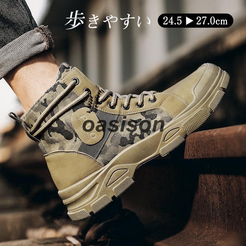 ブーツ ワークブーツ ハイカット 迷彩柄 スニーカー ショートブーツ メンズ マウンテンブーツ 厚底 エ..