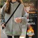 パーカー レディース カットソー 裏ボア 裏起毛 ジッパー おしゃれ アウター 秋冬 防寒 スポーツ カジュアル スウェット ゆったり