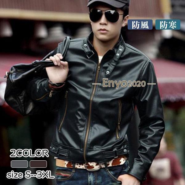 ライダースジャケット メンズ レザージャケット 革ジャン 立ち襟 ブルゾン おしゃれ PUジャケット 防風 防寒 耐磨 アウター バイクウェア