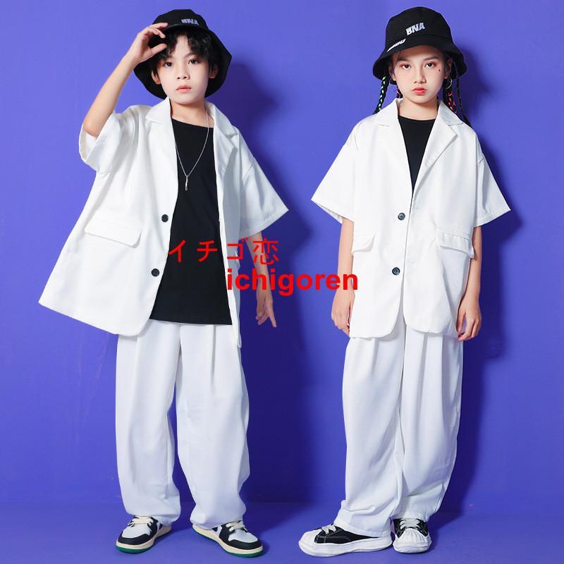 ダンス衣装 男女兼用 半袖ブレザー+スーツパンツ 2点セット hiphop K-pop 舞台 団体服 キッズ ダンスウェア jazz 演出 原宿系 男の子 女の子 ホワイト 110-180