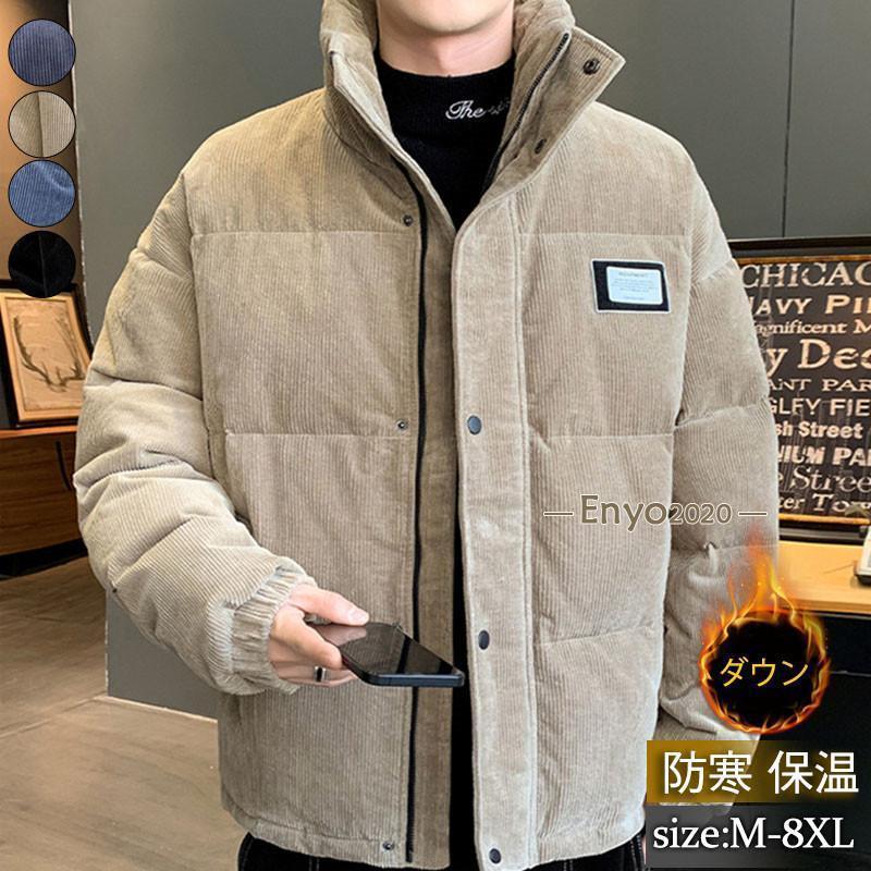 ダウンジャケット メンズ アウター フード付き ショート丈 ダウンコート ジャケット カジュアル 厚手 ゆったり おしゃれ 防風 防寒用 秋冬 暖かい