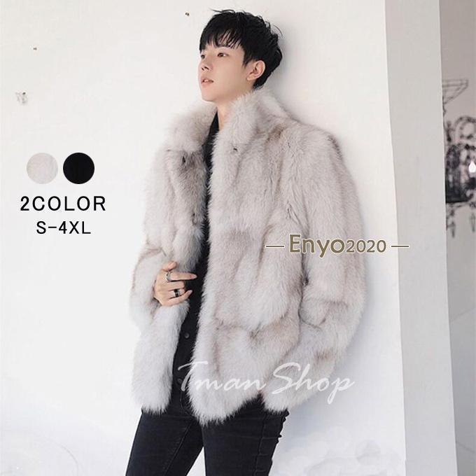 ファーコート メンズ 毛皮コート フォックス フェイクファー ショート丈 カジュアル 冬 大きいサイズ 防寒 もこもこ お洒落 アウター 冬新作