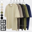 tシャツ メンズ レディース 半袖 無地 プレゼント 父の日