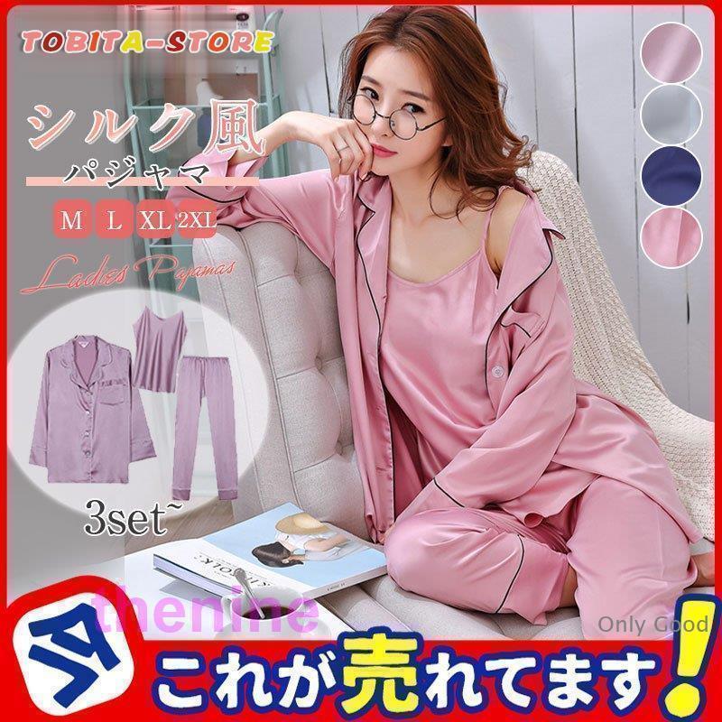 商品詳細カラー:/A01/A02/A03/A04サイズ:/M/L/XL/2XL■商品説明ギフト対応?大切な方へのプレゼントに?美しい光沢の密度の高いシルクサテン生地は滑らかで抜群の着心地。夏は涼しく冬は暖かいの天然素材です。季節を問わず、年中快適にご使用いただけます。■セット内容?ガウン?キャミソール?パンツ■製品仕様素材:天然シルク95%以上■キーワードシルク パジャマ レディース ピンク 絹 ナイトウェア 上下セット 長袖 女性用 快眠 安眠 睡眠 冷えとり 春夏秋冬 冬あたたか 夏涼しい 保湿 保温 吸湿 速乾 お見舞い 父の日 母の日 敬老の日 還暦 クリスマス 新生活 ソフト 伸縮性 軽い 軽量 無地 おしゃれ 出張 お泊り 長袖 前開き 誕生日 プレゼント 高級 ナイティ 入院も 女性 秋 ご家族やお友達、恋人へのプレゼント 大きいサイズ 祖母 おばあちゃん 還暦祝い 出産祝い 授乳 春 夏 秋冬 かわいい 女子会 可愛い 美肌 汗取り 吸汗 敏感肌 肌荒れ 静電気防止 温活 防臭 絹 silk インナー