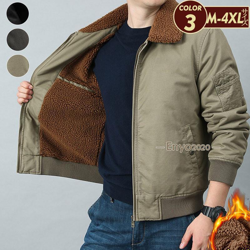 ミリタリージャケット メンズ 裏起毛 フライトジャケット ブルゾン ジャンパー アウター ゆったり シン..