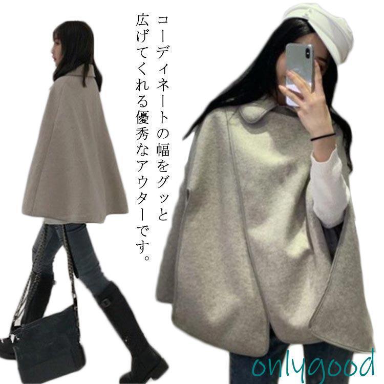 ポンチョ レディース ケープコート 秋 冬 春 着物 コート フェイクウール ショール ボレロ 上品 おしゃ..