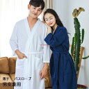 レディース バスローブ 7分丈袖 吸湿速乾 メンズ ガウン 半袖 夏 春秋 部屋着 通気 男女兼用 ルームウェア 楽ちん 羽織 ナイトウェア 室内着 パジャマ