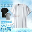 接触冷感 インナー メンズ クール Tシャツ トップス 薄手 半袖 メンスファッション ひんやり感 ストレッチ 吸汗速乾 無地 トップス(4)