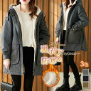 モッズコート レディース ミリタリーコート 裏ボア ウエスト調節可能 中綿コート フェイクファー アウター 厚手 暖かい カジュアル 秋冬