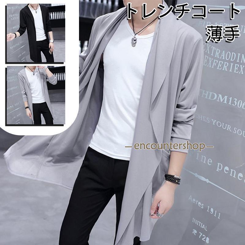 トレンチコート メンズ 春秋 大きいサイズ 薄手 防シワ ノーアイロン 中長丈 スプリングコート ロング丈 ビジネス 無地 カジュアル シンプル