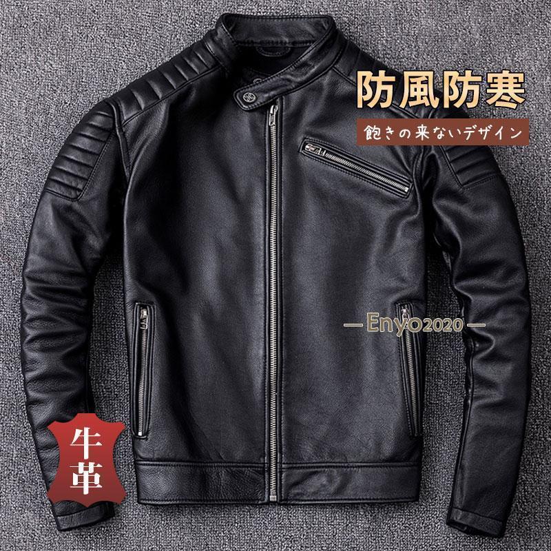 ライダース ジャケット 牛革 メンズ 本革 スジャケット 中綿入れ ブルゾン B系 バイカージャケット 皮ジャケット ショットコート 立て襟 秋冬