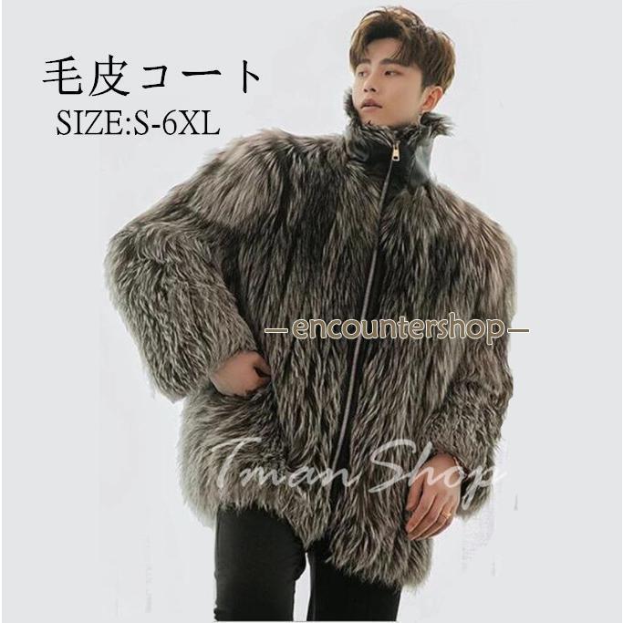 毛皮コート ファーコート メンズ ショットコート ボリュームファー フォクス毛皮 フェイクファー ファスナー付き おしゃれ 上着 暖かい 秋冬 防寒 高級素材