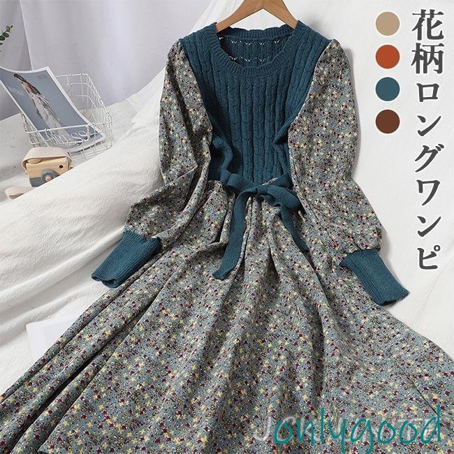花柄ワンピース レディース 長袖ワンピース ロング丈 ニット ワンピース コーデュロイ ロングワンピー..