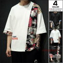 七分袖Tシャツ メンズ 切り替え 丸首Tシャツ おしゃれ 半袖Tシャツ カジュアルTシャツ 大きいサイズ 敬老の日 プレゼント