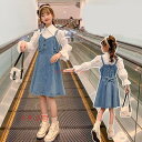 子供服 ワンピース 韓国子供服長袖点セットトランペットスリーブシャツ +サロペットスカート女の子 キッズ 可愛い 春夏秋 ワンピース 旅行 普段着通学2022新品