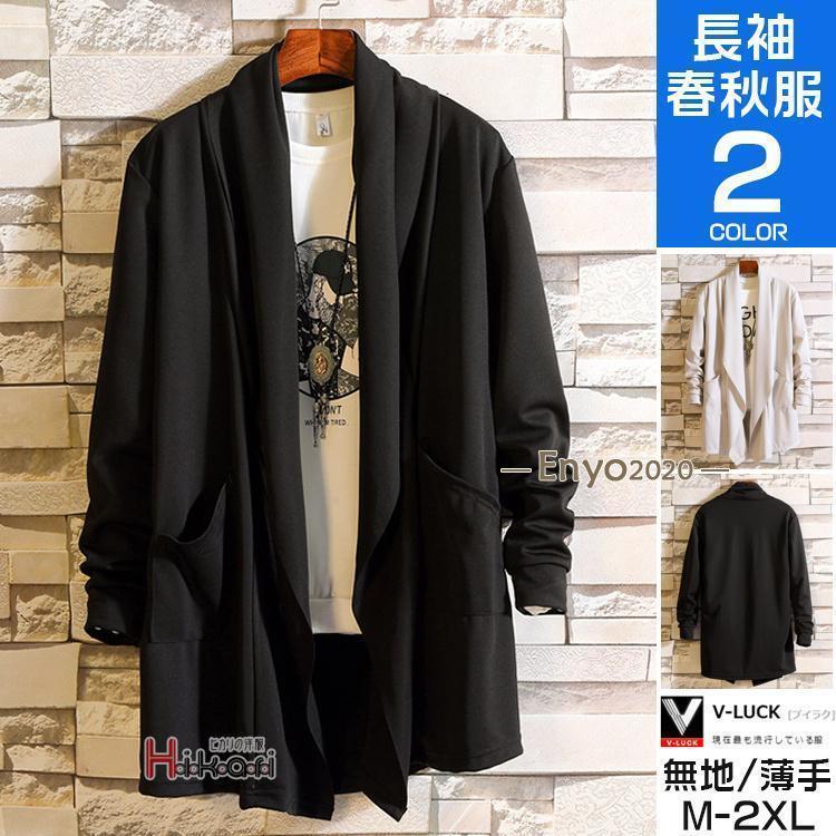 羽織 メンズ カーディガン 長袖 ロング丈 スプリングコート カジュアル ジャケット 薄手 無地 おしゃれ..