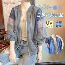 パーカー 日焼け防止服 レディース 夏服 長袖 前開き アウトドア 夏 通勤 通学 おしゃれ ファッション トップス ゆったり 自転車用 運転