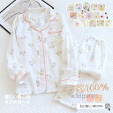 パジャマ 綿100% 長袖 レディース セット ダブルガーゼ ルームウェア 上下セット ロングパンツ ズボン ガーゼ 部屋着 寝巻き 着心地 かわいい 花柄 春...
