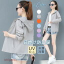 パーカー 日焼け防止服 レディース 夏服 長袖 前開き フード付き UVパーカー 冷房対策 UV対策 素地 シンプル アウトドア 夏 通勤