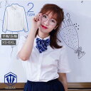 スクールシャツ 制服 レディース 女子 女の子 半袖 長袖 高校生 学生 中学 ワイシャツ 角襟 大きいサイズ ホワイト 白 無地 学生服 カッターシ
