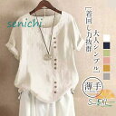 ブラウス Tシャツ レディース 夏 綿麻 リネン 半袖 トップス 無地 薄手 体型カバー 大きいサイズ uvカット ゆったり 柔らかい カジュアル