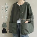 ノーカラージャケット コート レディース 春秋 アウター 長袖 ジップアップ 前開き 羽織り 無地 ポケット ゆったり 体型カバー 30代 40代 50代 大人