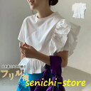 ブラウス レディース 半袖 Tシャツ きれいめ 白 春 夏 春夏 綿 コットン カットソー tシャツ トップス プルオーバー フリル袖 無地 カジュアル オフィ...