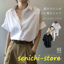 シャツ 半袖 レディース 夏 ブラウス フレンチスリーブ オフィス 白シャツ 黒シャツ 折り襟 薄手 vネック トップス プルオーバー 大人 ビジネス 通勤
