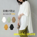 シャツ ブラウス レディース 日焼けとめ ワイシャツ 体型カバー ロングシャツワンピース 長袖 夏 とろみ 通勤 着痩せ トップス