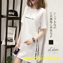 tシャツワンピース ロンt ゆったり 白 黒 体型カバー 夏新作 おしゃれ 春夏 トップス カジュアル ルームウェア 部屋着 ストリート系 かっこいい