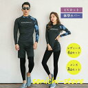 水着 レディース メンズ 体型カバー 3点セット 4点セット 紫外線対策 UVカット カップル フィットネス 韓国風 水陸両用 おしゃれ