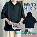 パーカー メンズ 半袖 フード付き Tシャツ カジュアル レイヤード 無地 プルオーバー 半袖パーカー 夏服 ゆったり 体型カバー