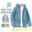 ラッシュガード メンズ uvカットパーカー 長袖 体型カバー 日焼け防止 マウンテンパーカー 薄手 接触冷感 熱中症対策 スポーツ