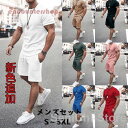 スウェットメンズ セットアップ 2点セット 夏 メンズ 半袖 ジャージ パンツ 上下セット メンズファション カジュアル 7色