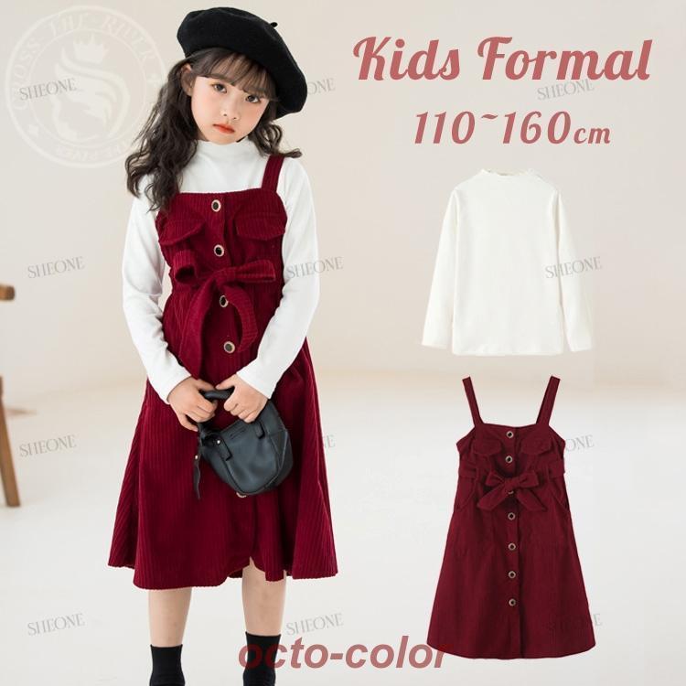 卒業式 スーツ 女の子 韓国 入学式 サロペットスカート 膝丈 長袖トップス 赤 重ね着風 フォーマル 無地 女の子 春 秋 冬 卒服 フォーマル インナー 長袖 プレゼ