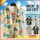 2点ご購入で500円OFFシャツ 半袖シャツ アロハシャツ メンズ 総柄シャツ 花柄シャツ ス カジュアルシャツ 開襟シャツ 夏服 ビーチ 旅行