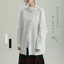 フリルブラウス シャツ ブラウス レディース トップス ロング丈 デザイン襟 長袖 斜めボタン 胸元フリル タック 無地 きれいめ モード系 変形デザイン アシ...