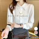 シャツ ブラウス レディース きれいめ 40代 春夏秋新作 オシャレブラウス 白シフォンシャツ 長袖トップス レース折り襟ブラウス 大人 通勤 ゆったり シャツ