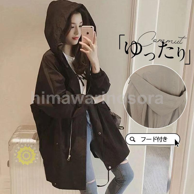 トレンチコート レディース スプリングコート 春コート ジャケット ビッグシルエット アウター 前開き 薄手 ミドル丈 フード付き ゆったり 春コーデ 春秋