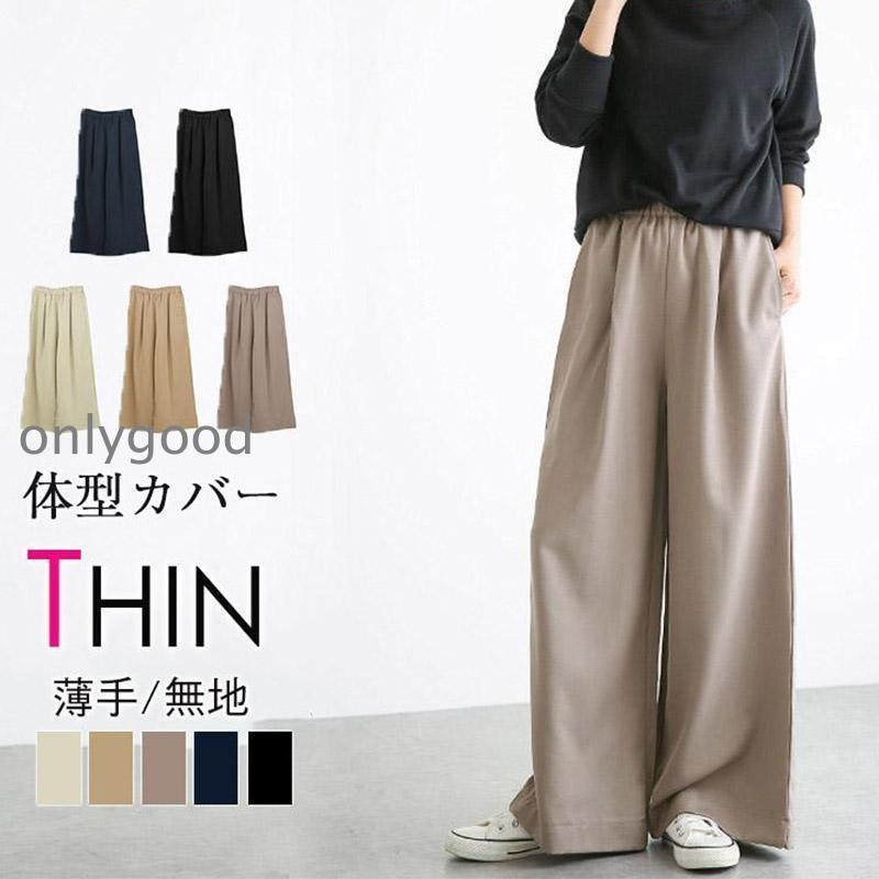 秋新作 冬 レディース ワイドパンツ サルエルパンツ ロングパンツ 綿 ガチョウパンツ ゆったり カジュアル