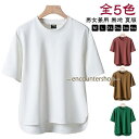 半袖 全5色 メンズ おしゃれ トップス 夏 全5色 カットソー 男女兼用 無地 半袖Tシャツ 夏服 クルーネック 大人カジュアル レディース ティー